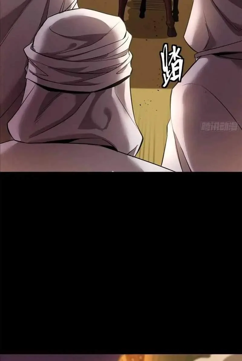 Legend (TAKANO Masaharu) Chapter 163 page 33