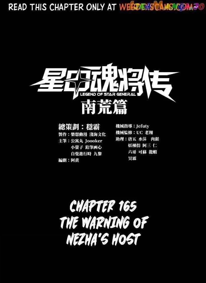 Legend (TAKANO Masaharu) Chapter 165 page 2