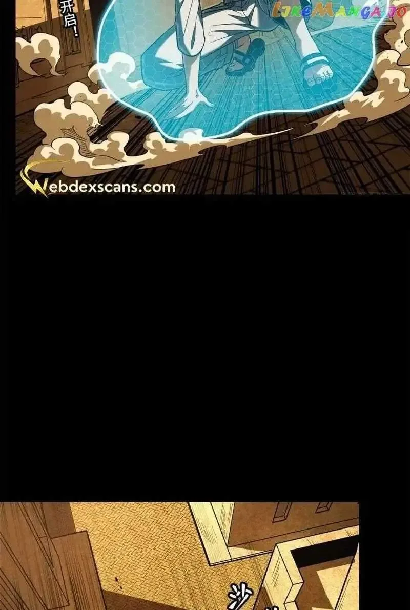 Legend (TAKANO Masaharu) Chapter 164 page 17