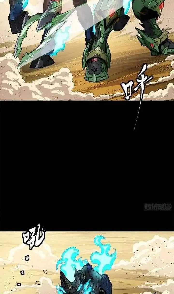 Legend (TAKANO Masaharu) Chapter 165 page 68