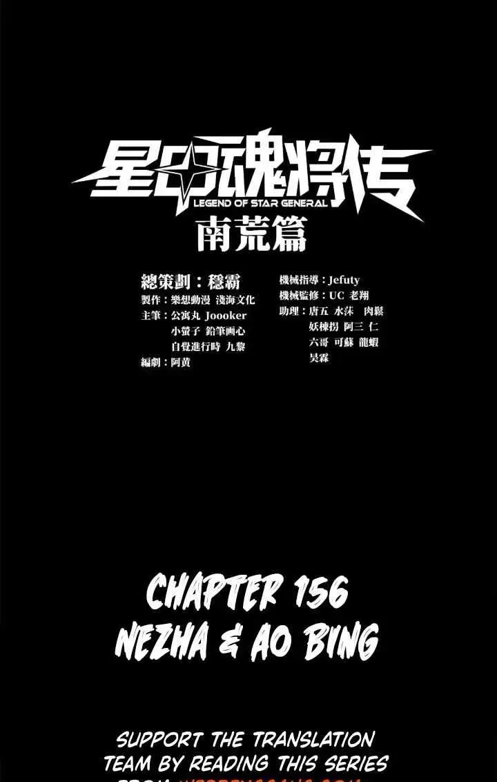 Legend (TAKANO Masaharu) Chapter 156 page 1