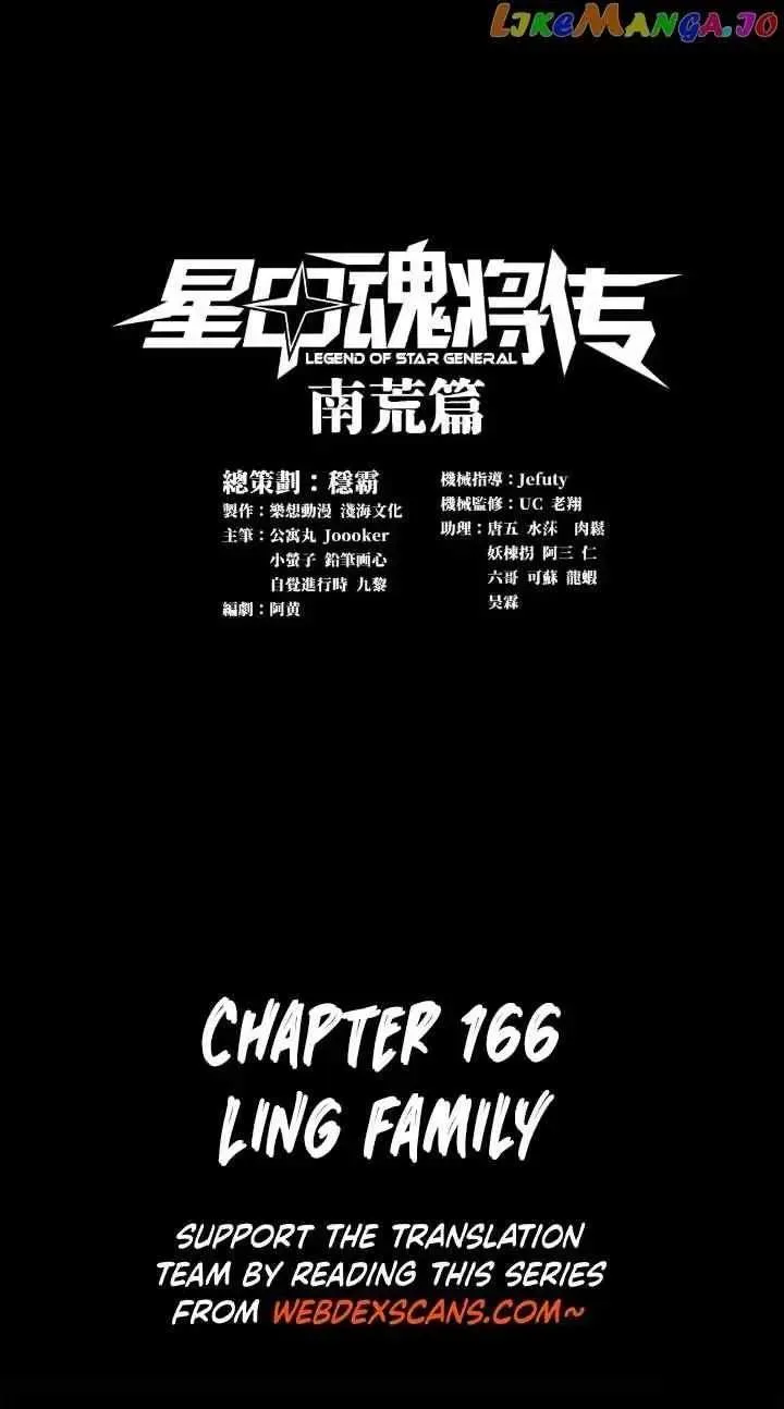 Legend (TAKANO Masaharu) Chapter 166 page 2
