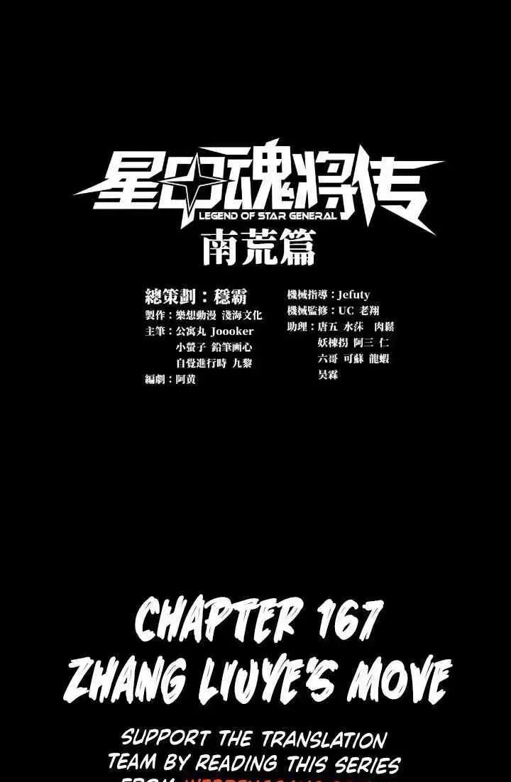 Legend (TAKANO Masaharu) Chapter 167 page 2
