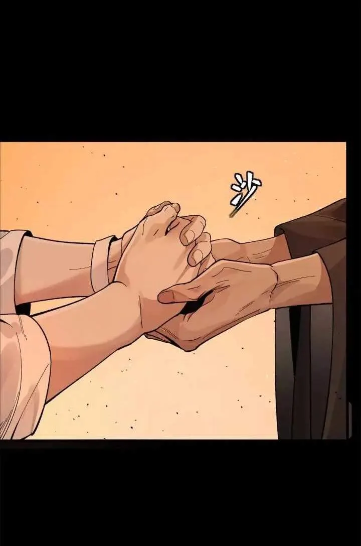 Legend (TAKANO Masaharu) Chapter 156 page 87