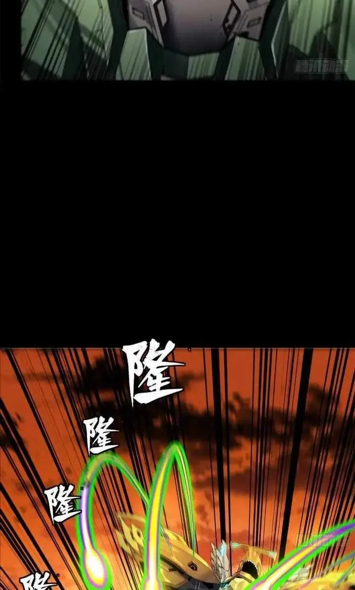 Legend (TAKANO Masaharu) Chapter 167 page 44