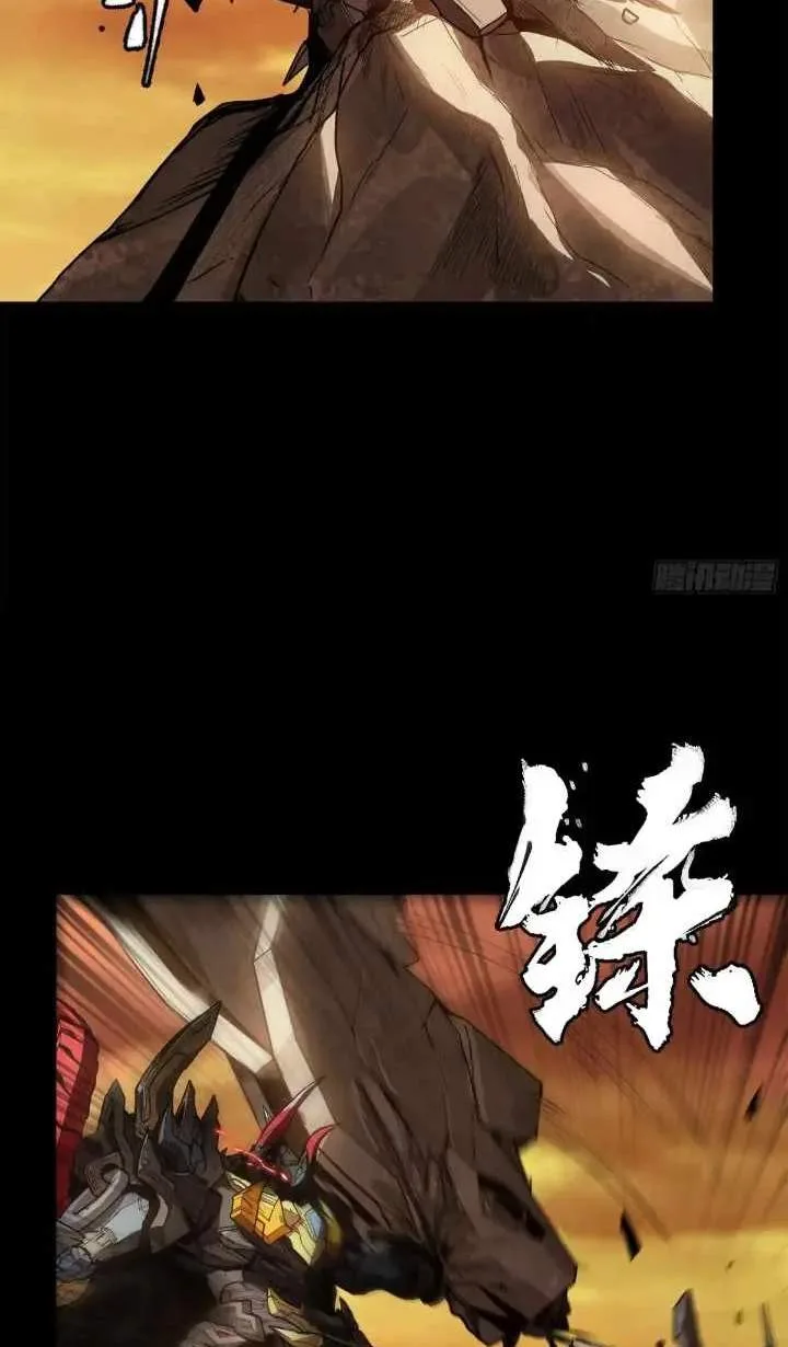 Legend (TAKANO Masaharu) Chapter 167 page 74