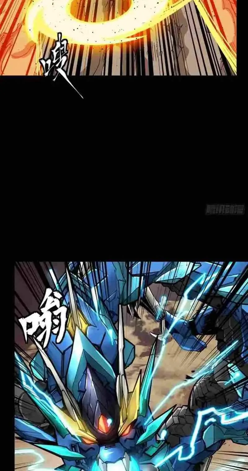 Legend (TAKANO Masaharu) Chapter 168 page 42