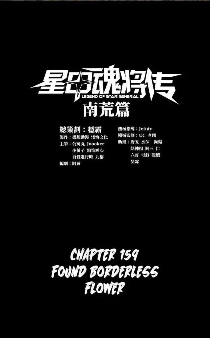 Legend (TAKANO Masaharu) Chapter 159 page 1