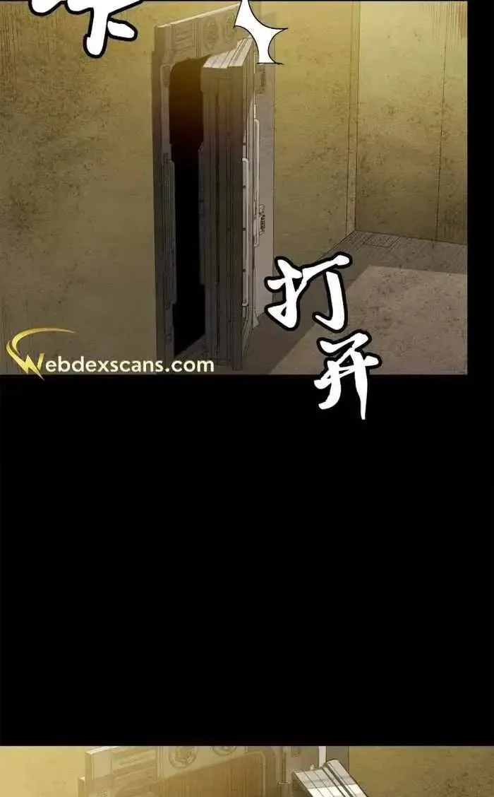 Legend (TAKANO Masaharu) Chapter 159 page 4