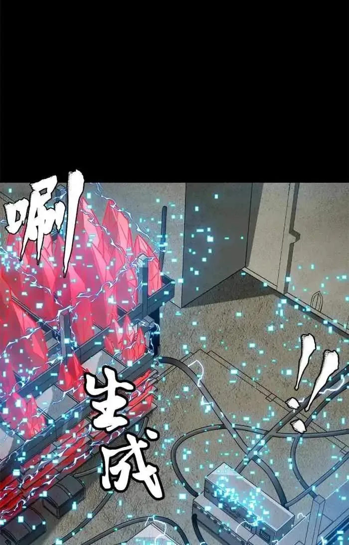 Legend (TAKANO Masaharu) Chapter 159 page 85