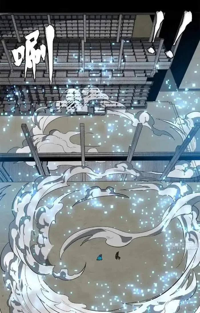 Legend (TAKANO Masaharu) Chapter 159 page 76