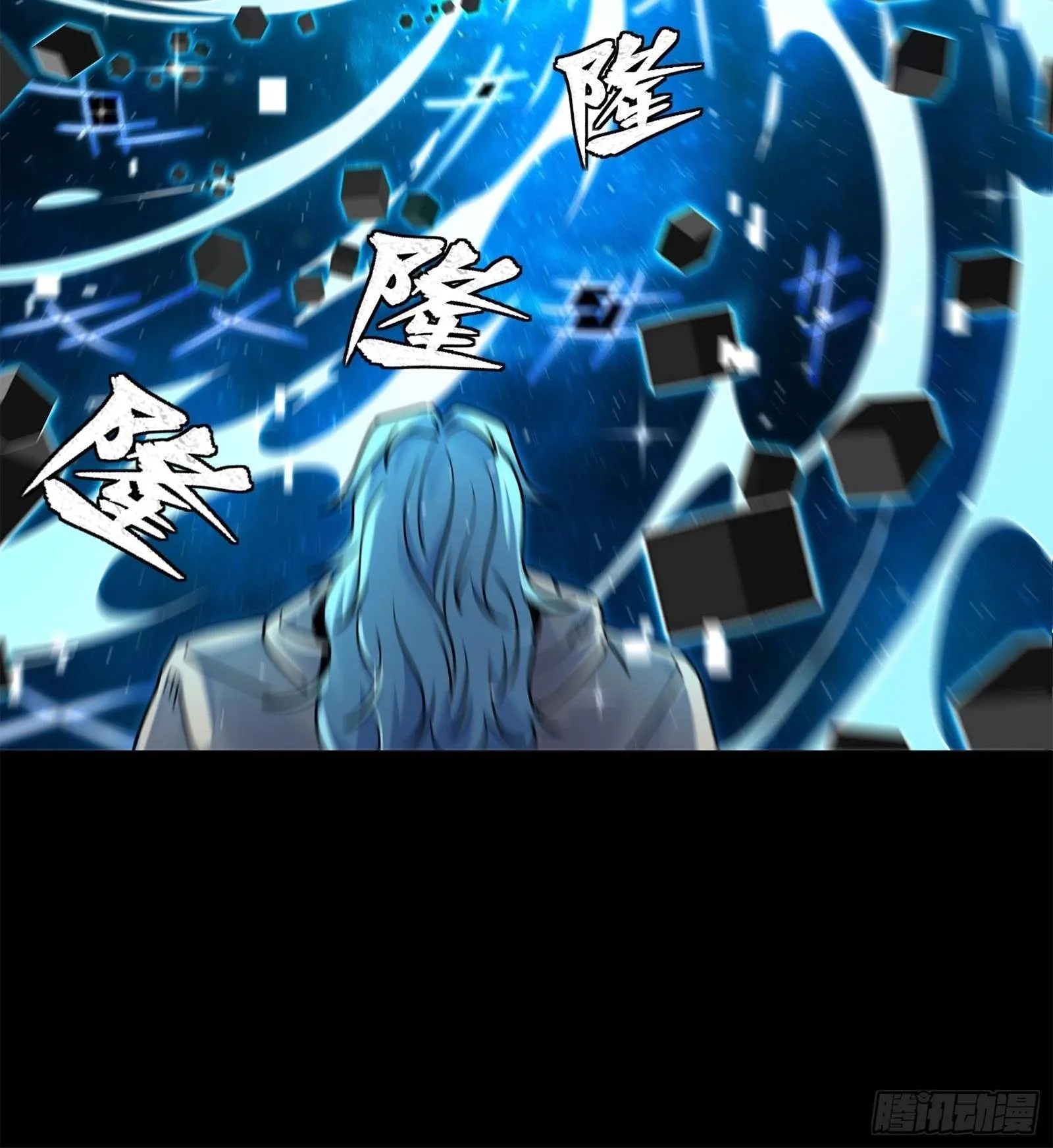 Legend (TAKANO Masaharu) Chapter 125 page 32