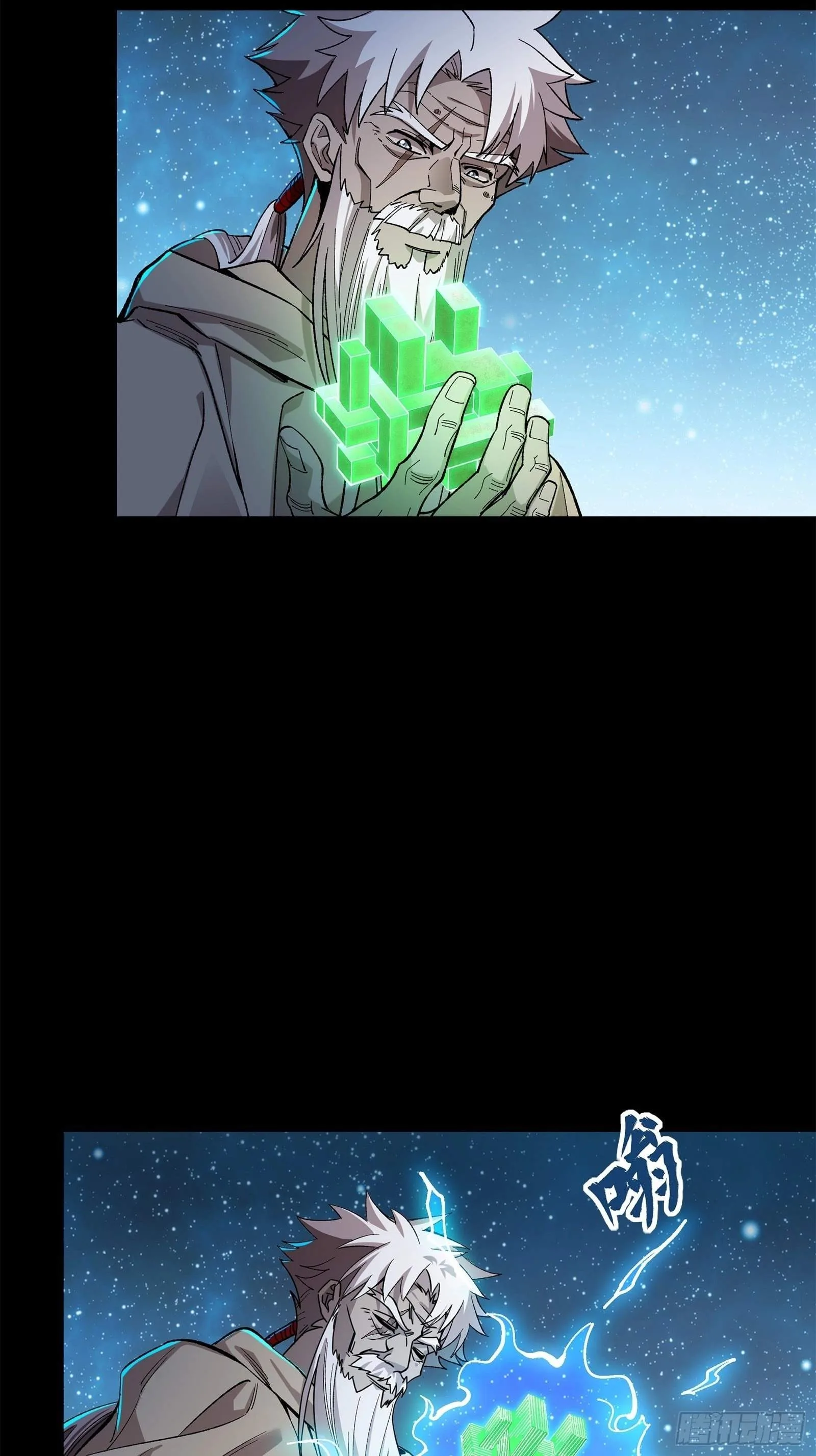 Legend (TAKANO Masaharu) Chapter 125 page 70