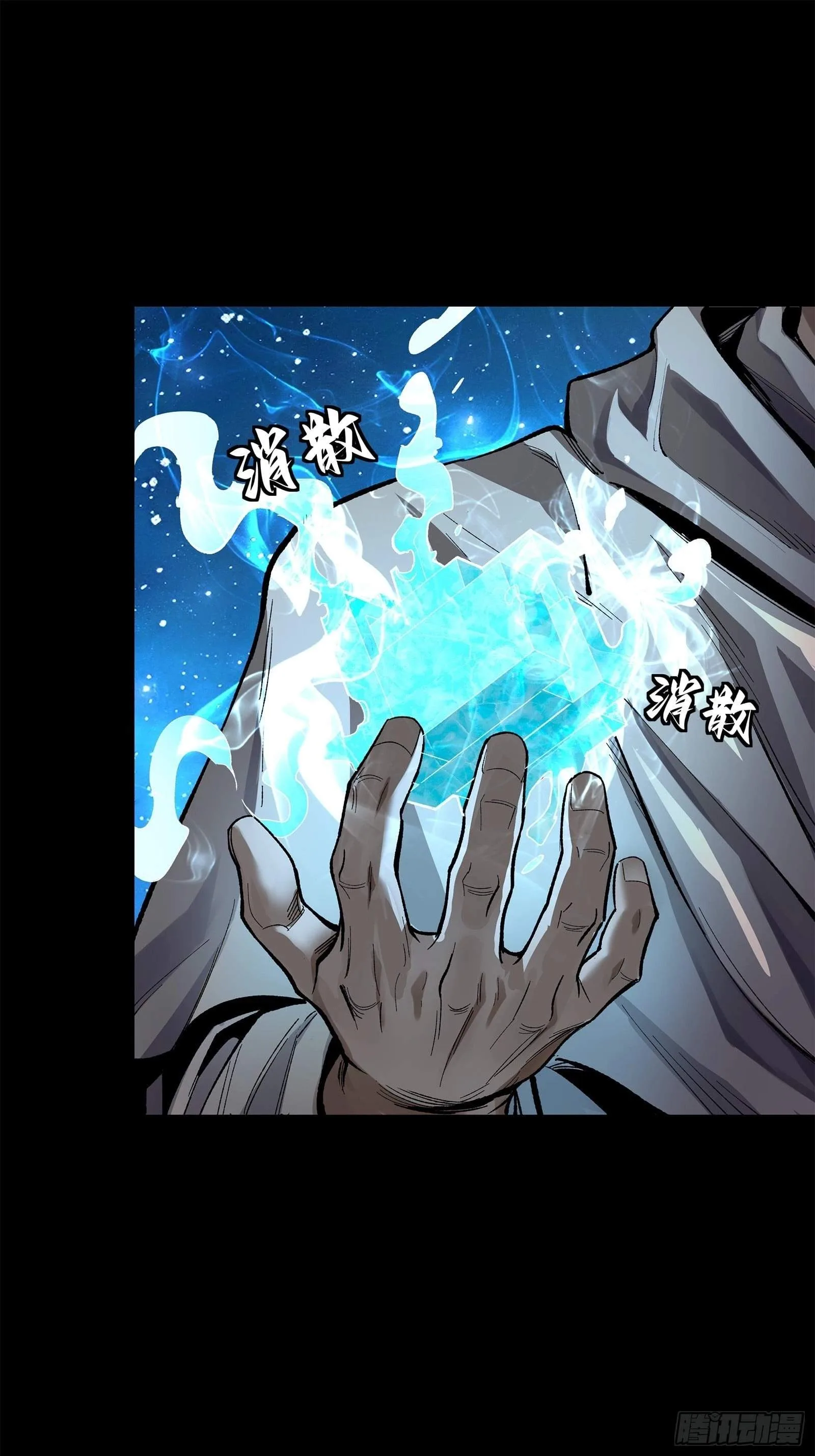 Legend (TAKANO Masaharu) Chapter 125 page 73