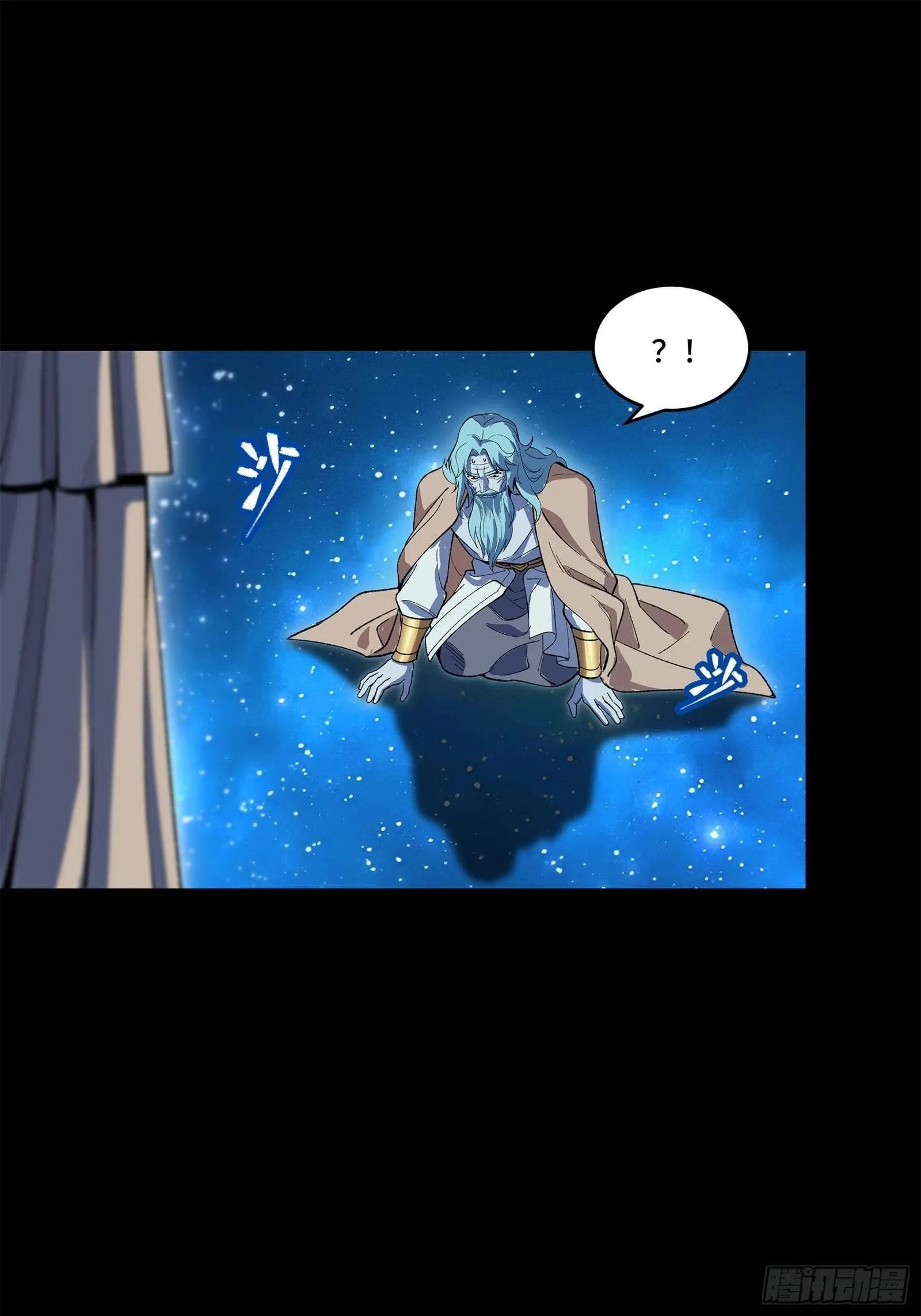Legend (TAKANO Masaharu) Chapter 125 page 83