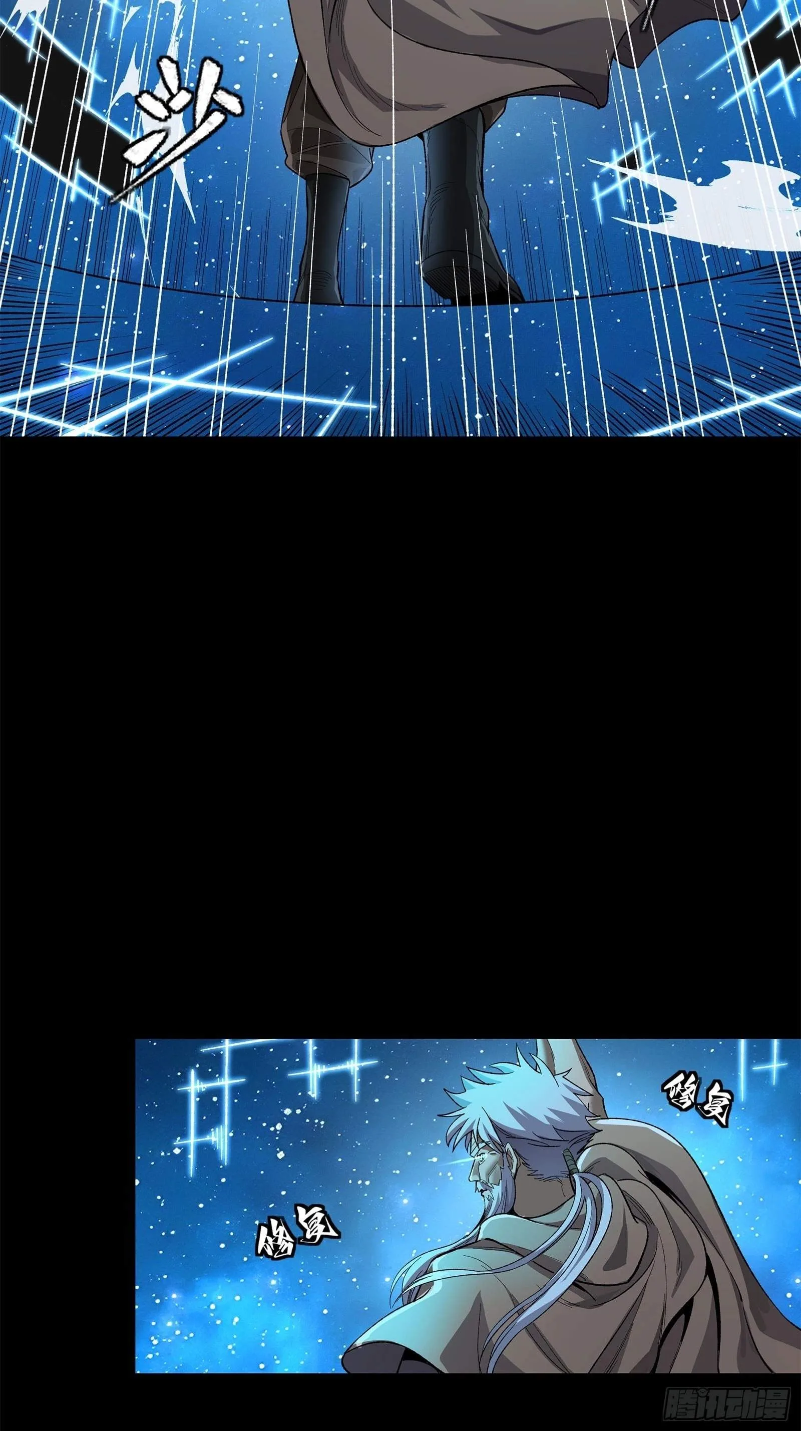 Legend (TAKANO Masaharu) Chapter 125 page 80
