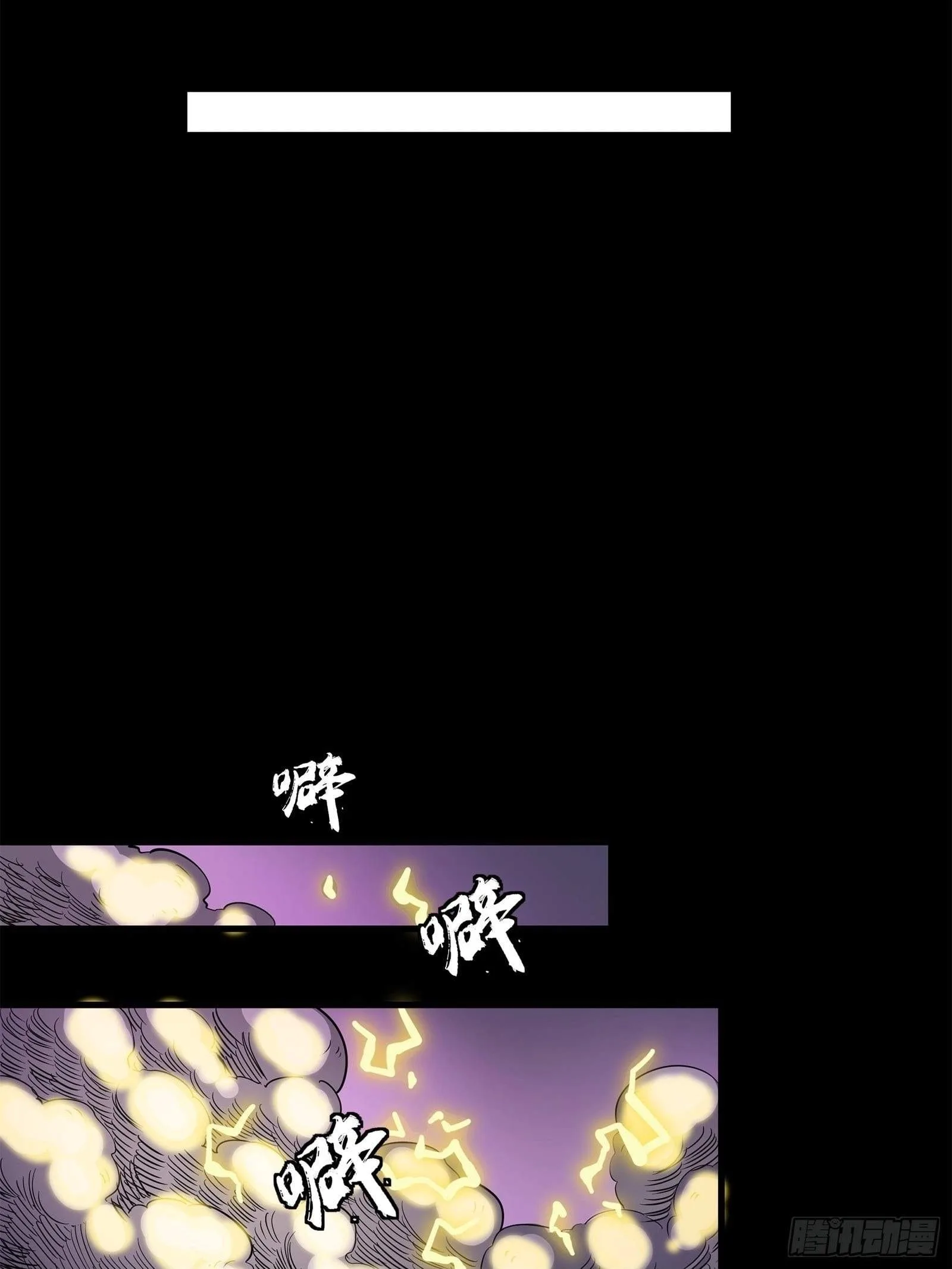 Legend (TAKANO Masaharu) Chapter 125 page 105