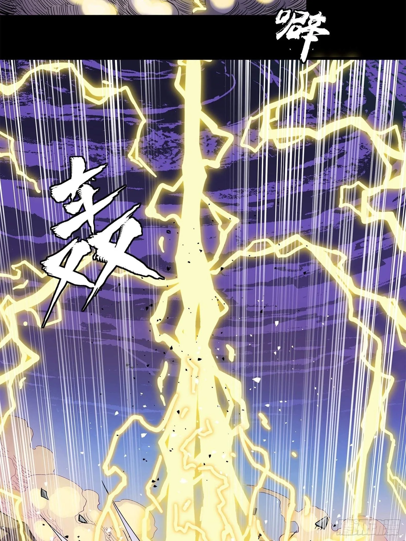 Legend (TAKANO Masaharu) Chapter 125 page 106