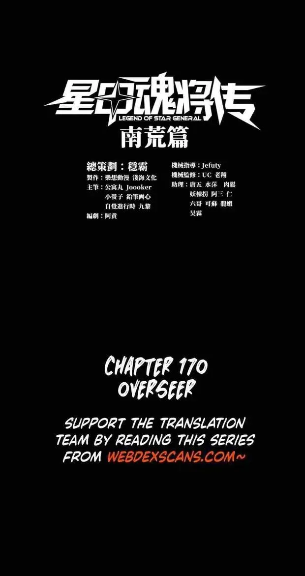 Legend (TAKANO Masaharu) Chapter 170 page 1