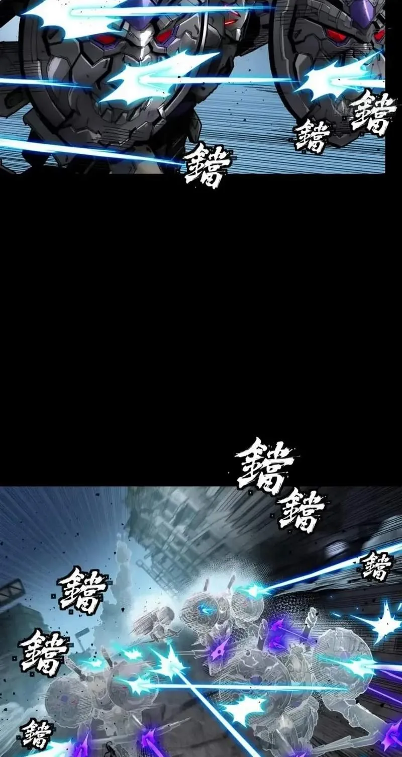Legend (TAKANO Masaharu) Chapter 173 page 23