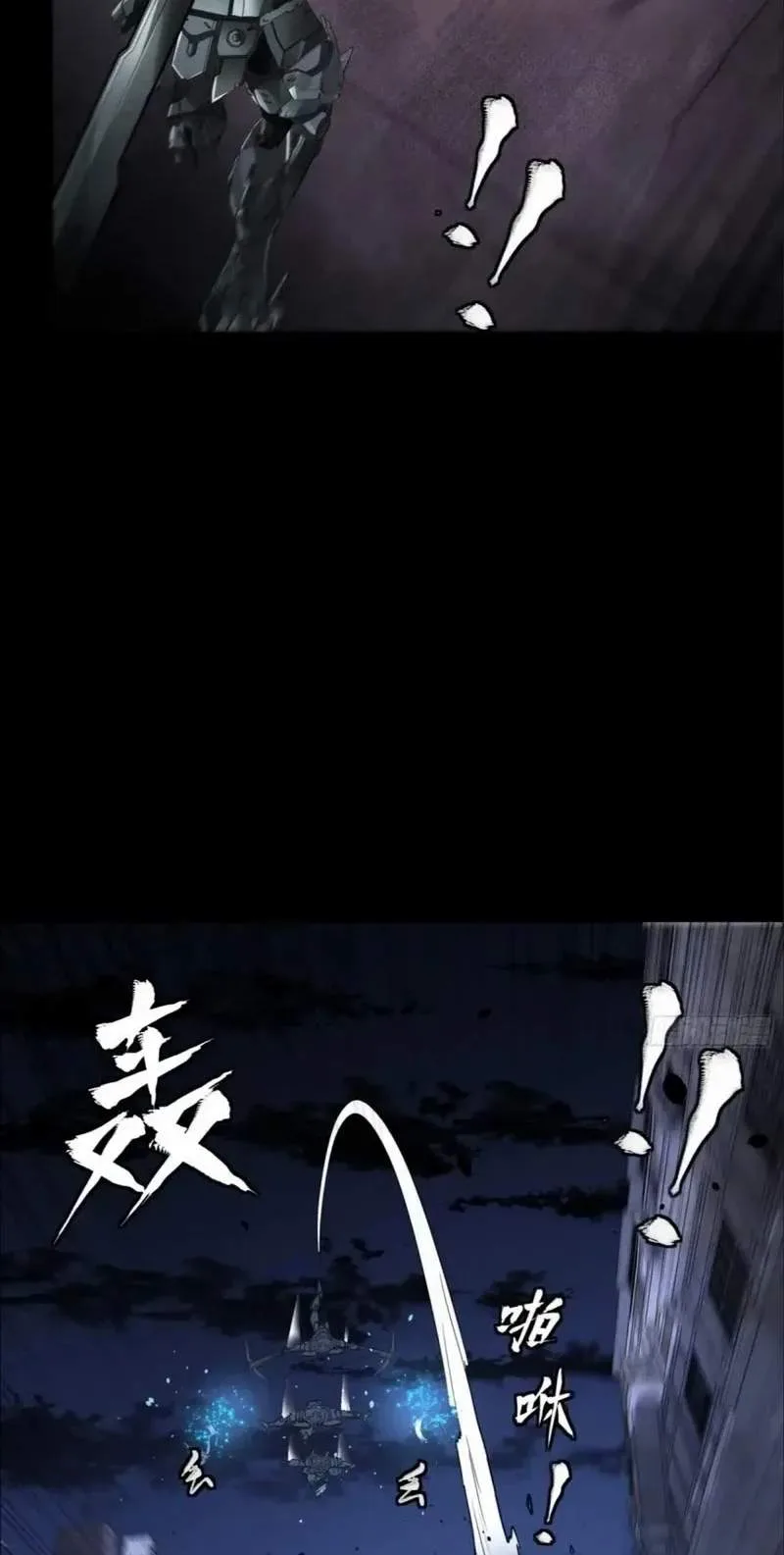Legend (TAKANO Masaharu) Chapter 173 page 31