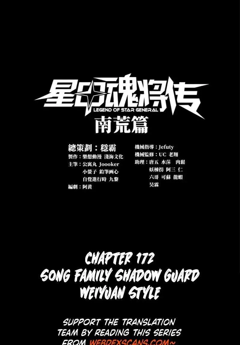 Legend (TAKANO Masaharu) Chapter 172 page 1