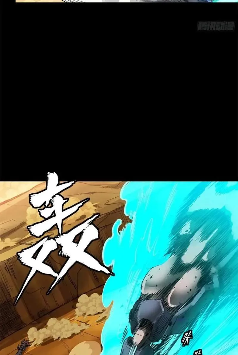 Legend (TAKANO Masaharu) Chapter 172 page 25