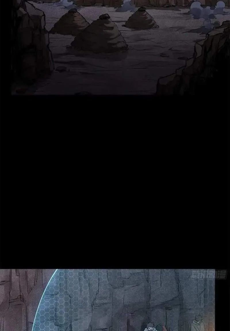 Legend (TAKANO Masaharu) Chapter 172 page 75