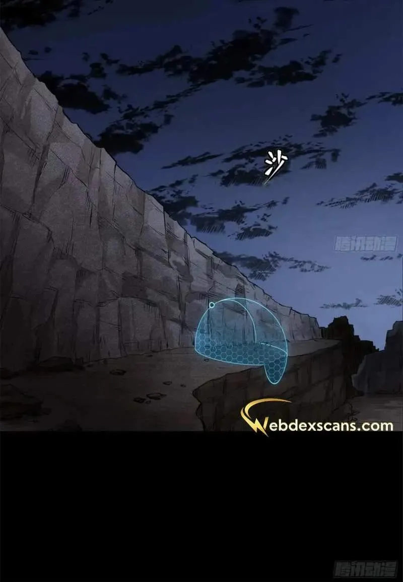 Legend (TAKANO Masaharu) Chapter 172 page 73