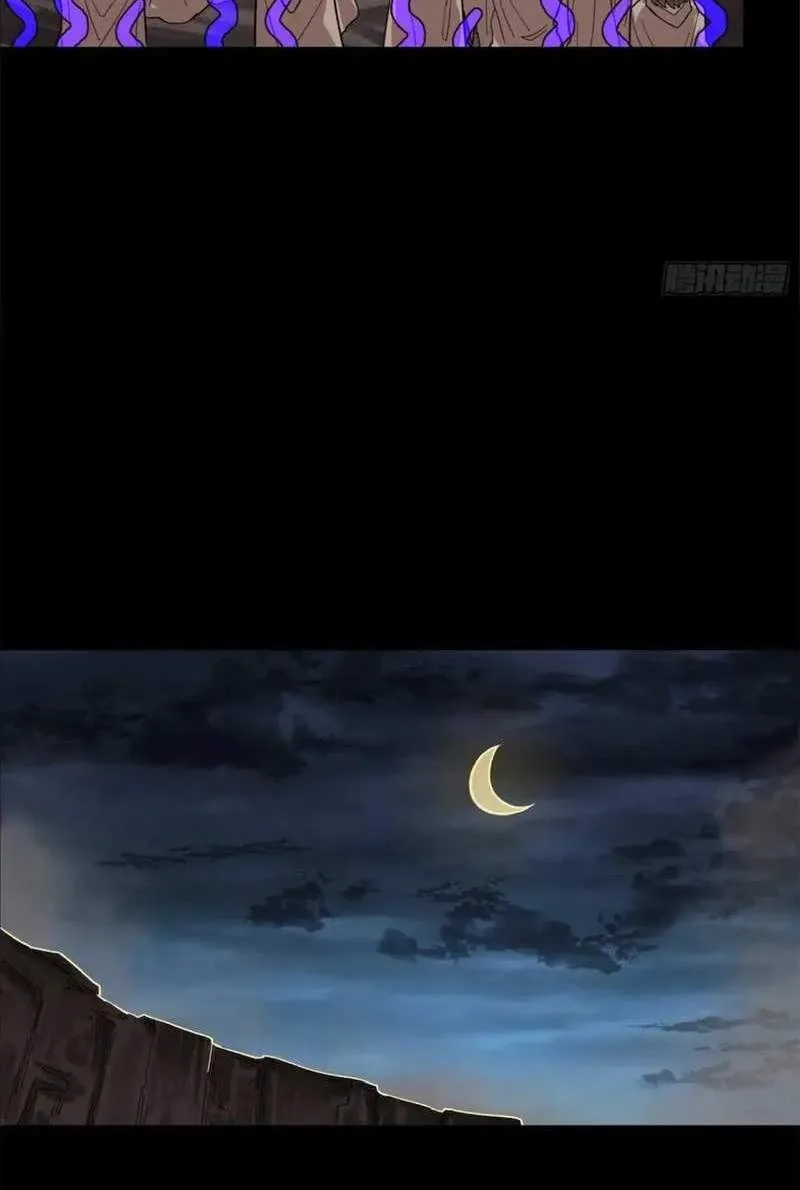 Legend (TAKANO Masaharu) Chapter 172 page 87