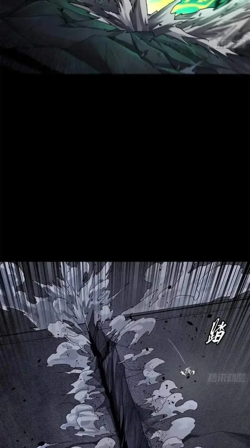 Legend (TAKANO Masaharu) Chapter 179 page 31