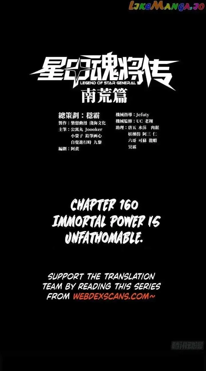 Legend (TAKANO Masaharu) Chapter 160 page 1
