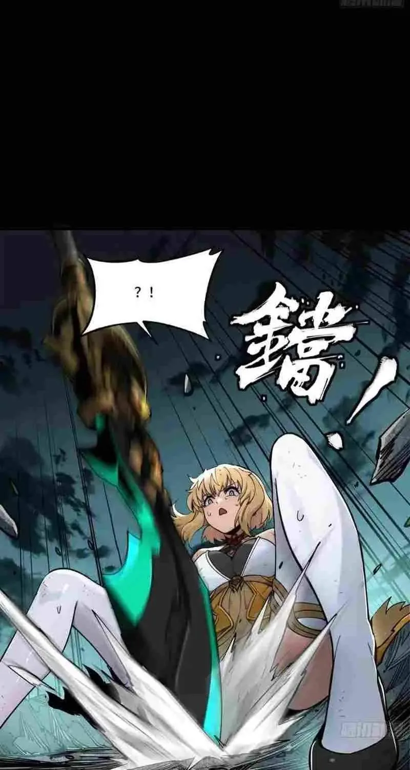 Legend (TAKANO Masaharu) Chapter 180 page 13