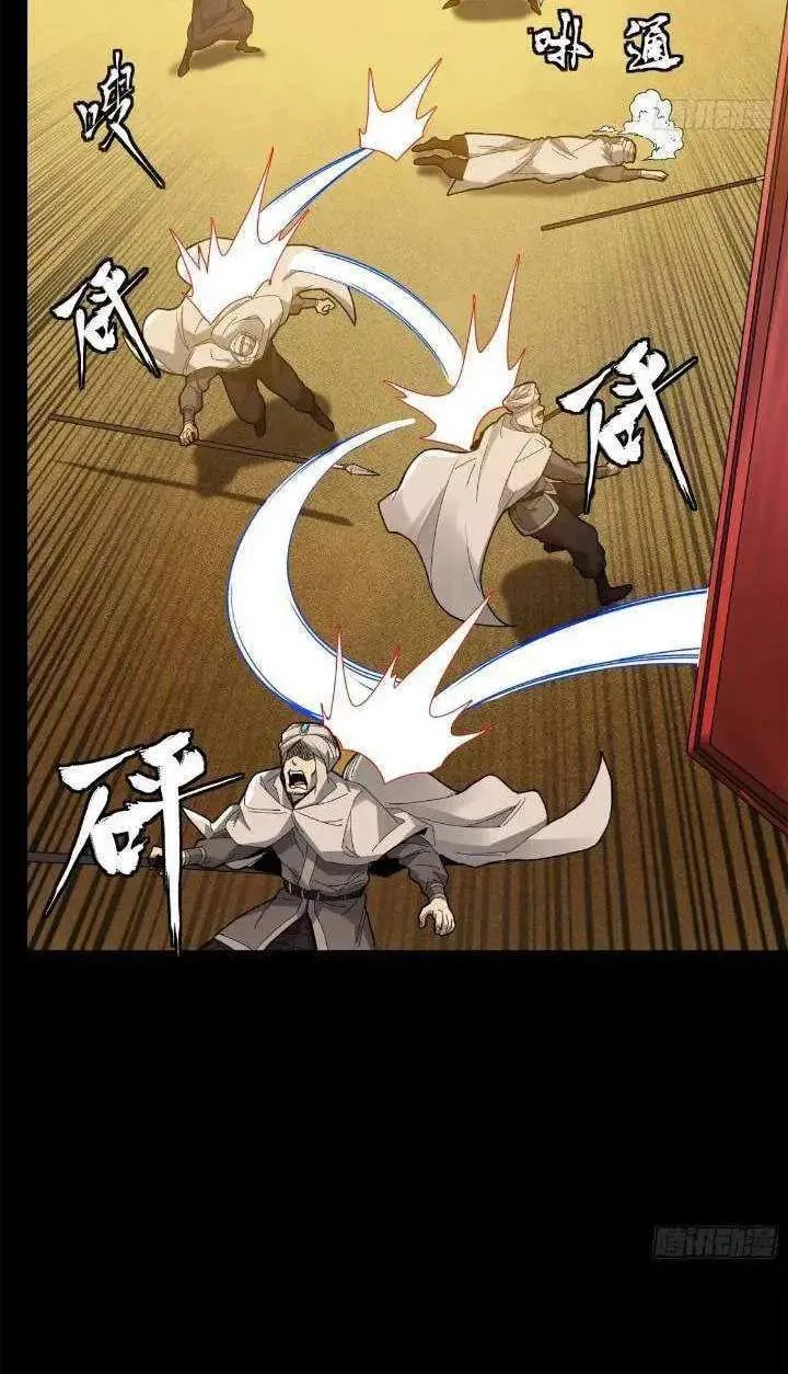 Legend (TAKANO Masaharu) Chapter 162 page 26