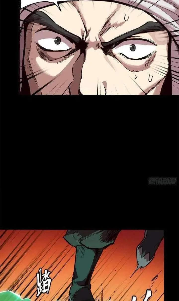Legend (TAKANO Masaharu) Chapter 162 page 45