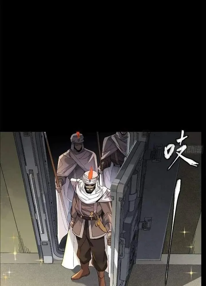 Legend (TAKANO Masaharu) Chapter 160 page 53