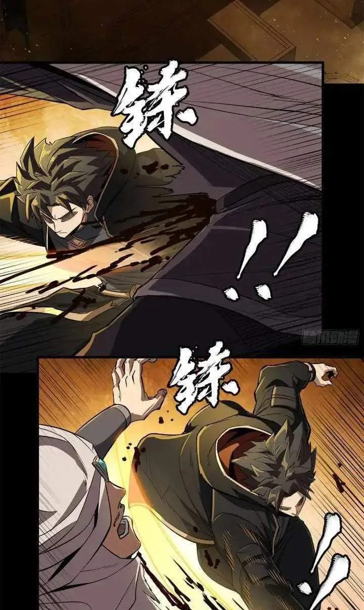 Legend (TAKANO Masaharu) Chapter 162 page 50
