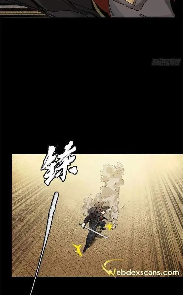Legend (TAKANO Masaharu) Chapter 162 page 77