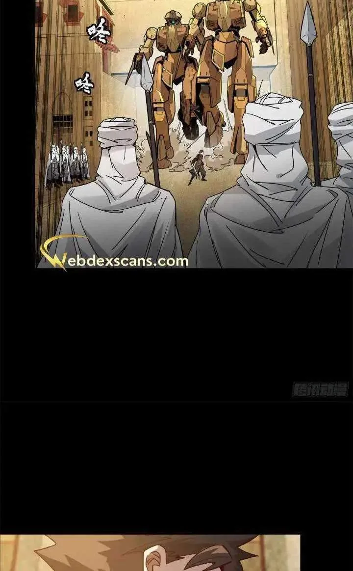 Legend (TAKANO Masaharu) Chapter 162 page 81