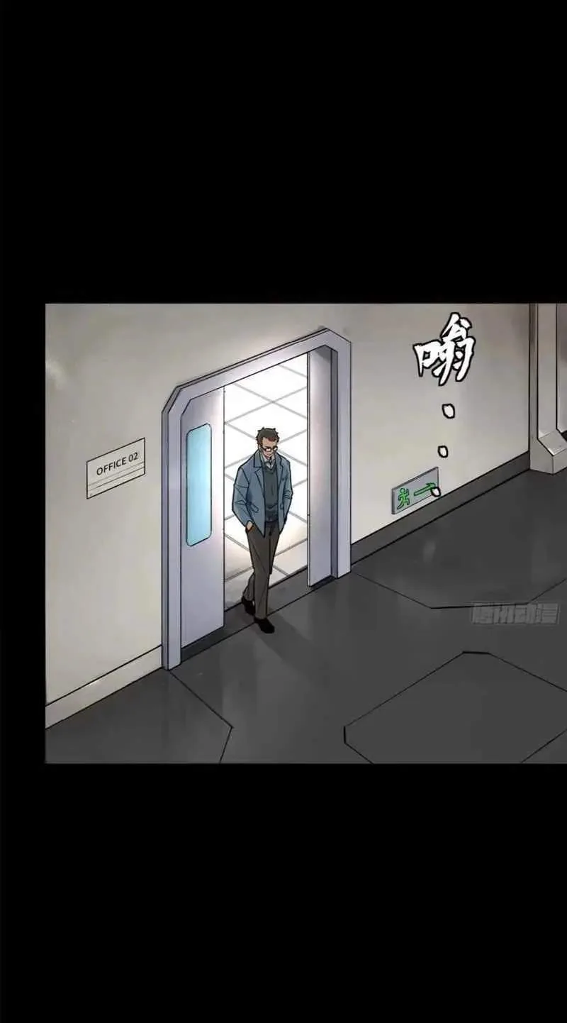 Legend (TAKANO Masaharu) Chapter 189 page 6