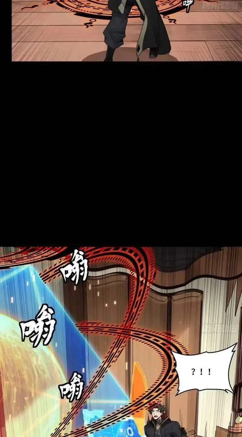 Legend (TAKANO Masaharu) Chapter 186 page 28