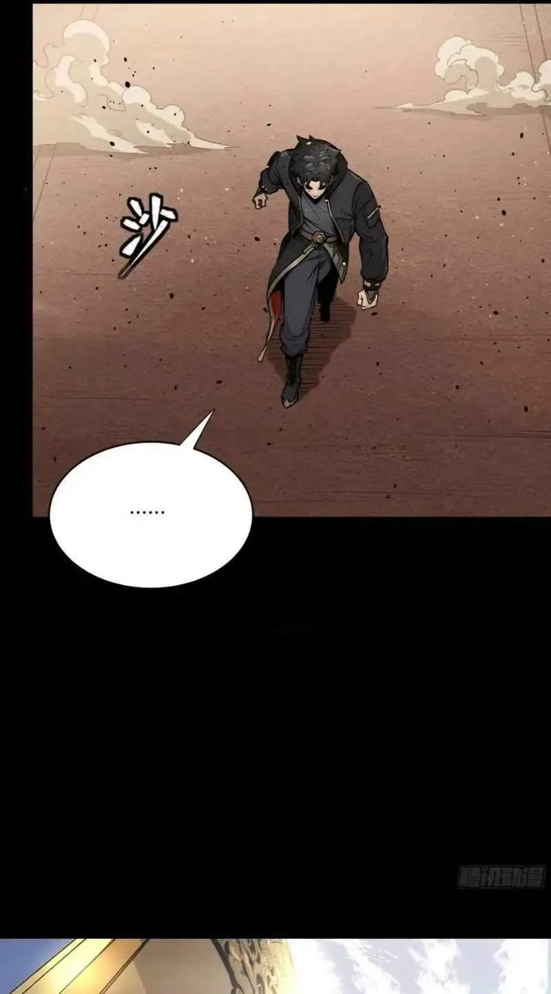 Legend (TAKANO Masaharu) Chapter 186 page 35