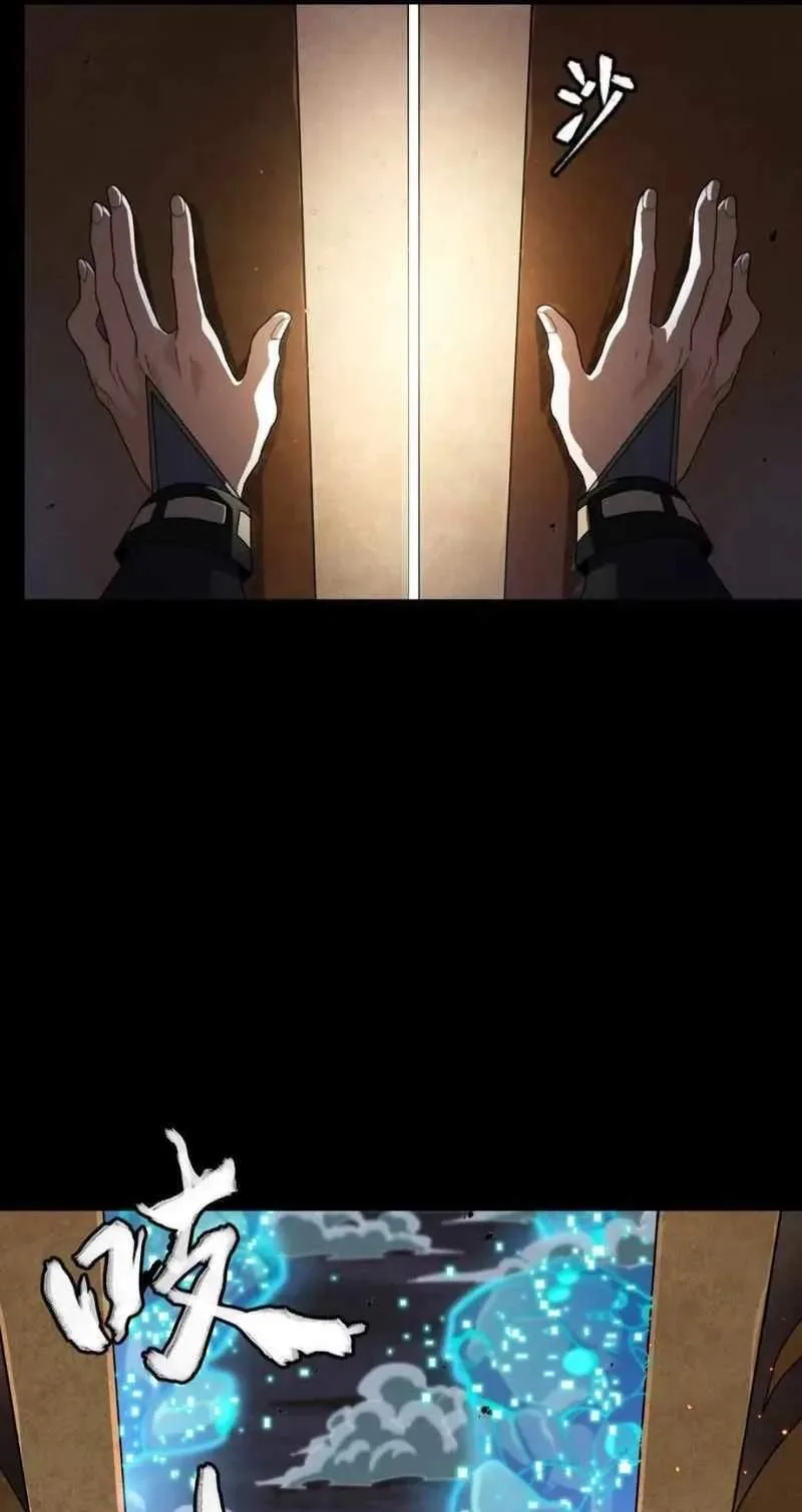 Legend (TAKANO Masaharu) Chapter 186 page 53