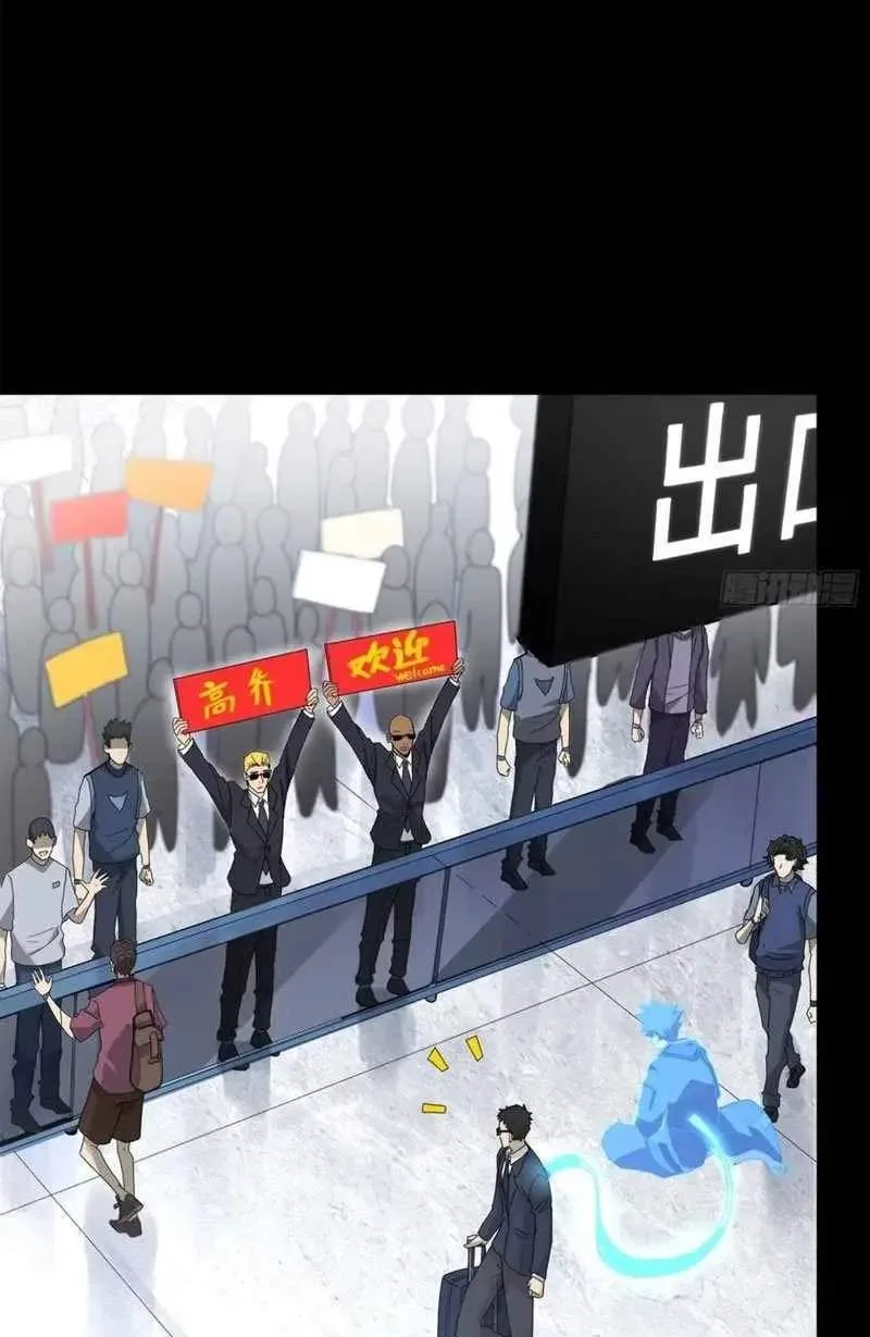 Legend (TAKANO Masaharu) Chapter 188 page 19