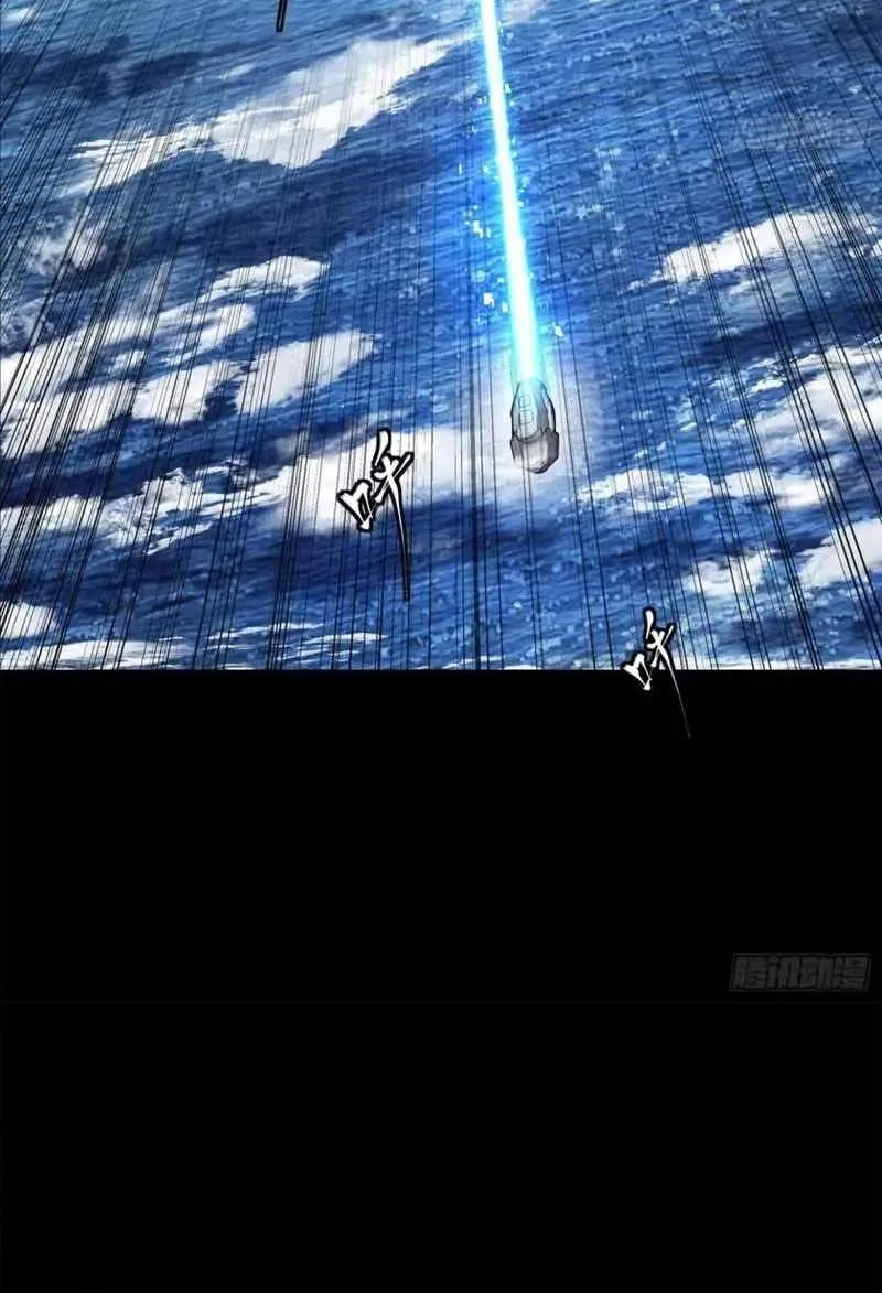 Legend (TAKANO Masaharu) Chapter 188 page 31