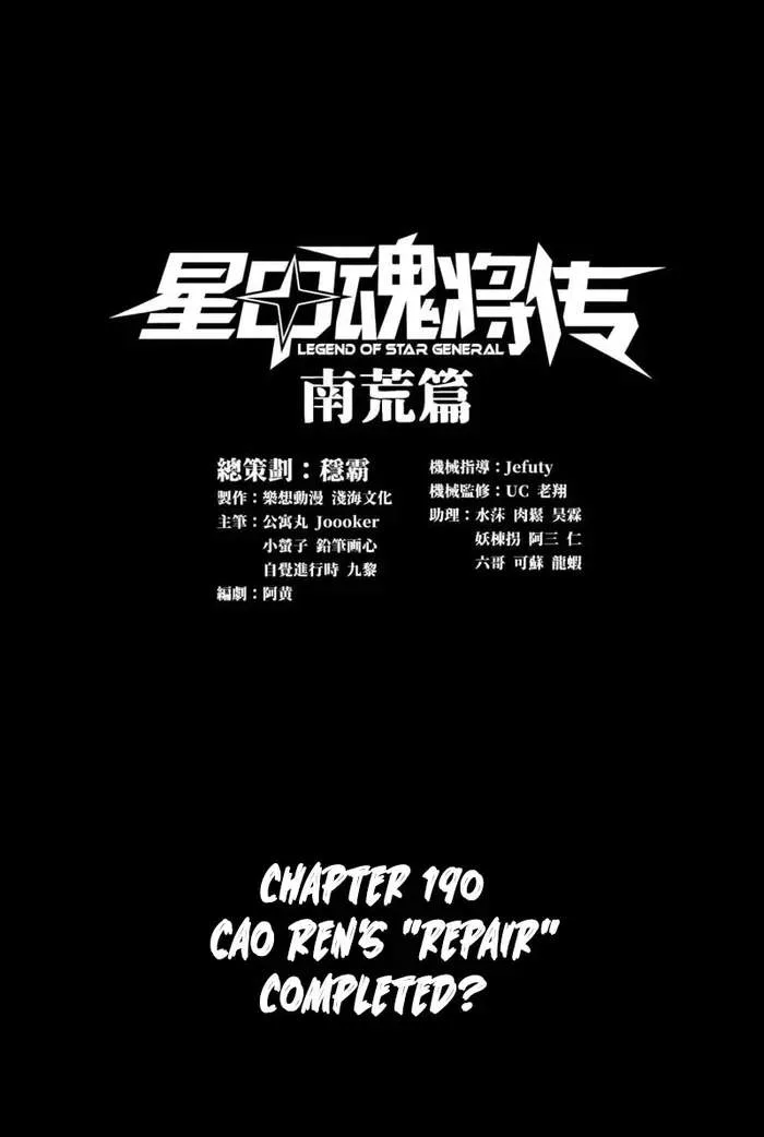 Legend (TAKANO Masaharu) Chapter 190 page 2