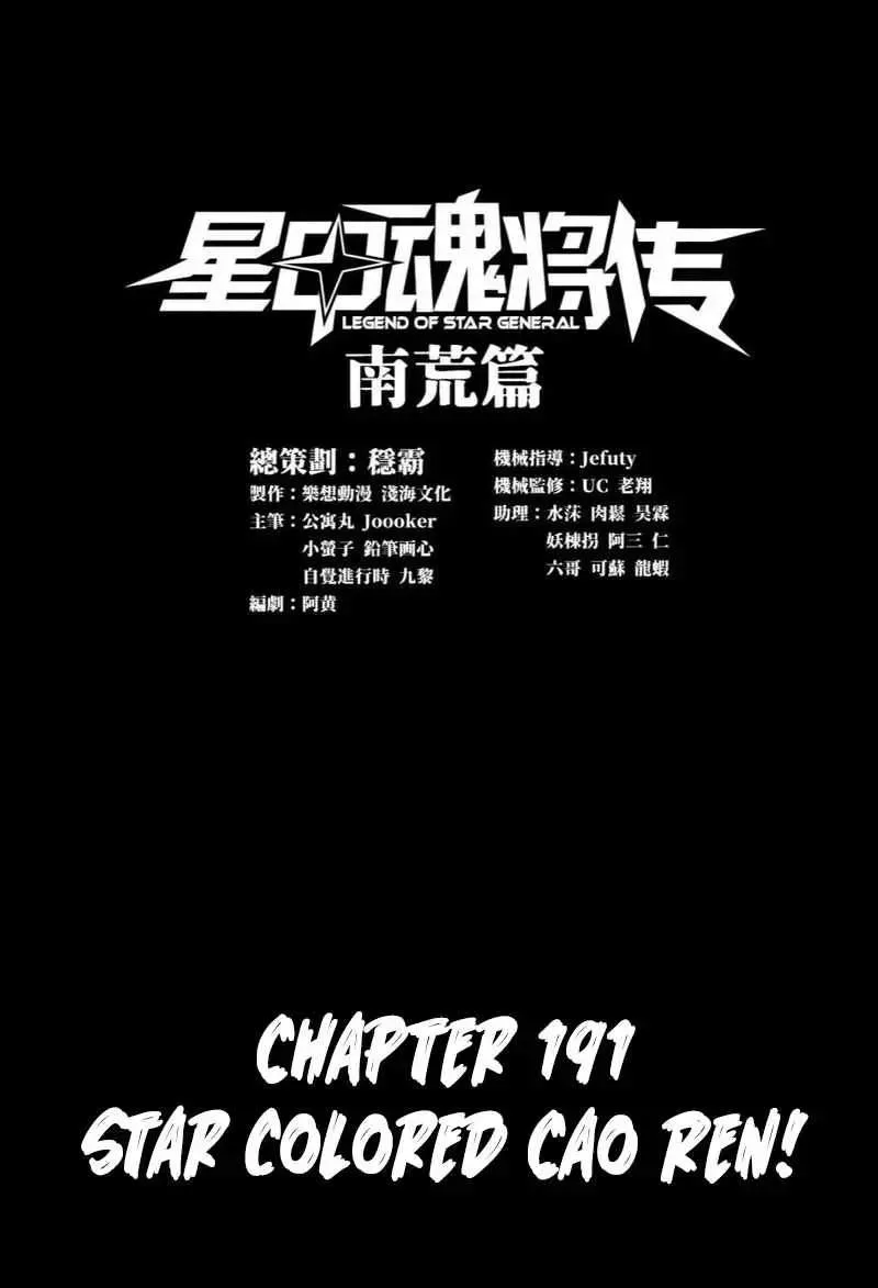 Legend (TAKANO Masaharu) Chapter 191 page 1