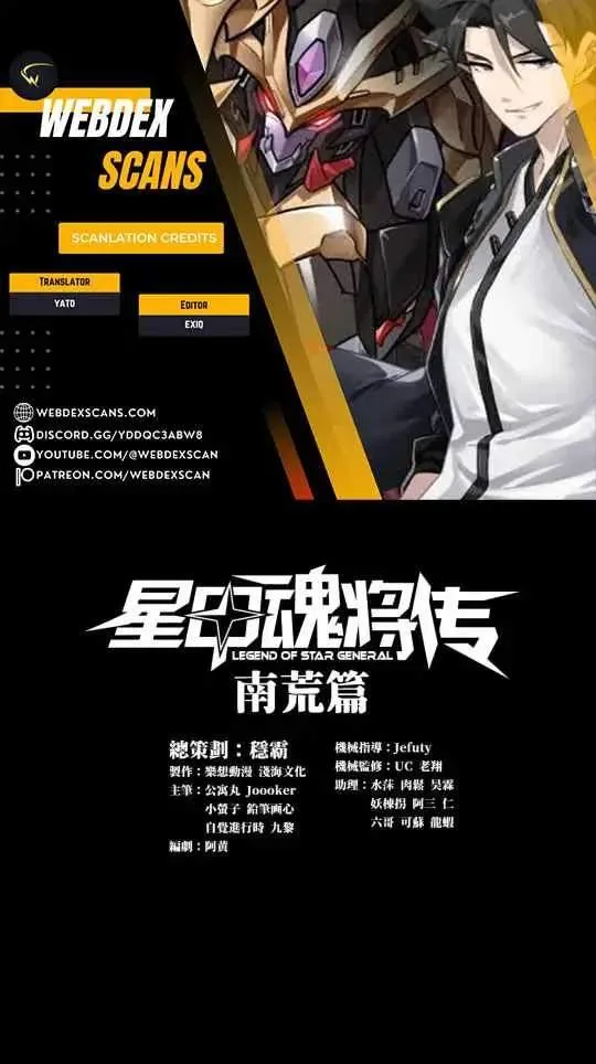Legend (TAKANO Masaharu) Chapter 195 page 2
