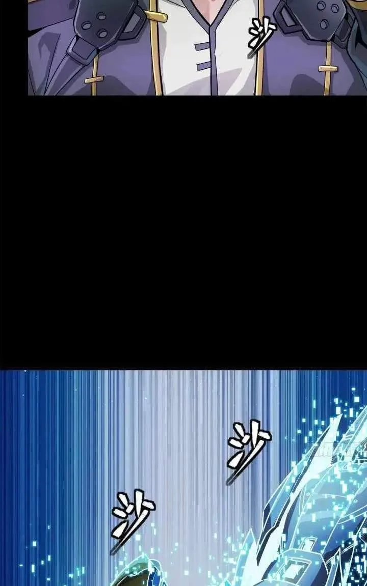 Legend (TAKANO Masaharu) Chapter 198 page 7