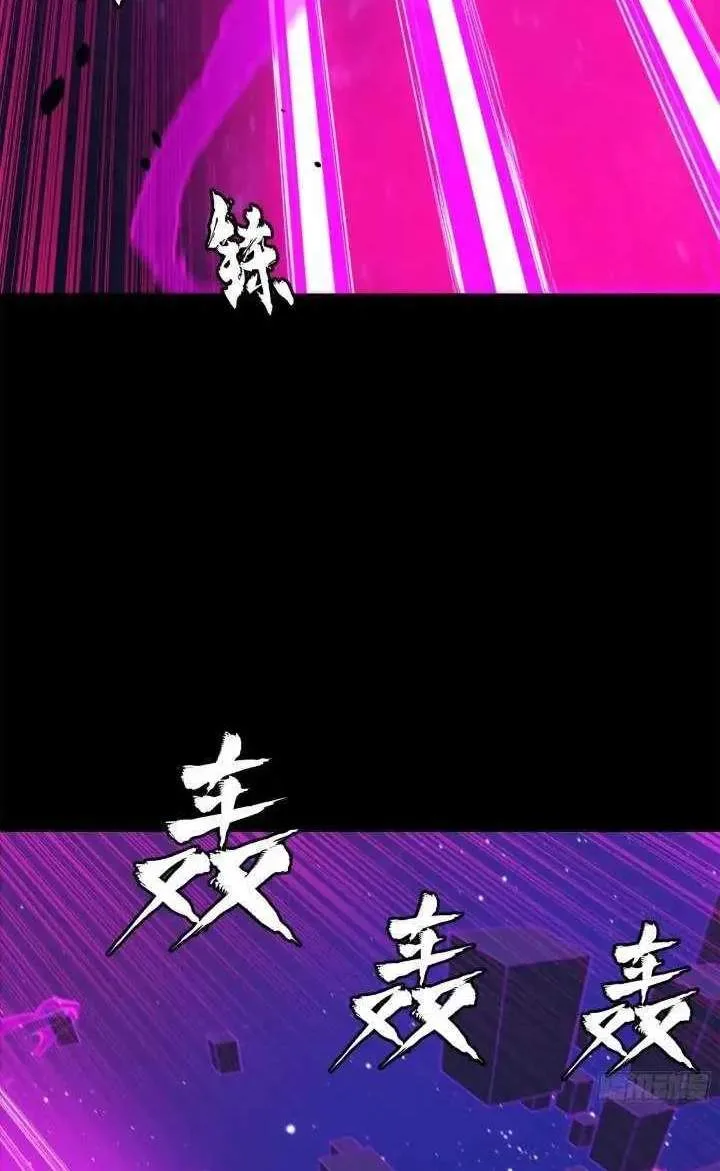 Legend (TAKANO Masaharu) Chapter 198 page 37